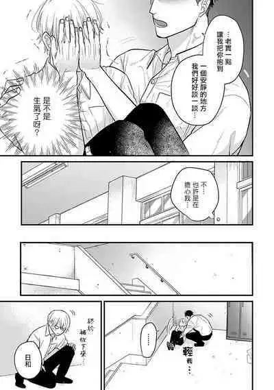 Tabetemo Oishiku Arimasen 2 | 尝起来一点都不好吃 2 Ch. 6-23 番外+加笔+A店特典