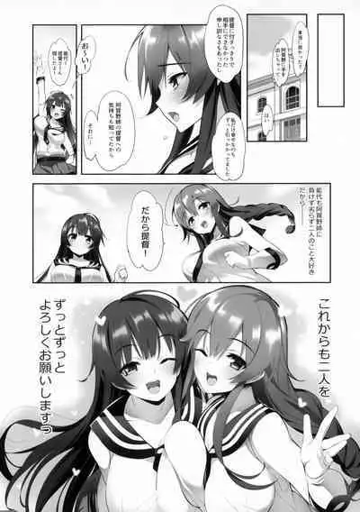 AgaNoshino→Life