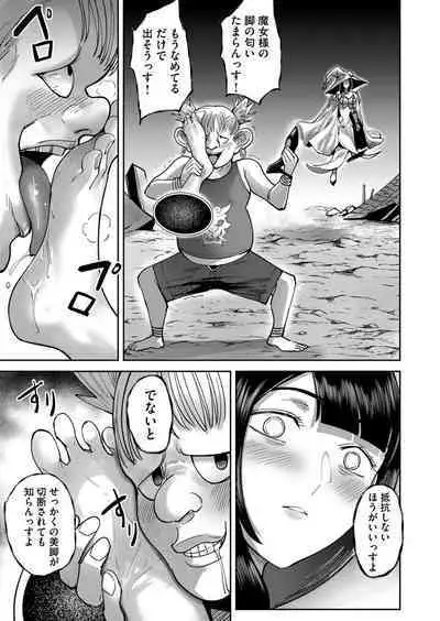 Kichiku Eiyuu Vol.04