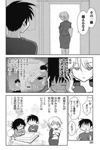 Namaiki! 2011-08 [Digital]