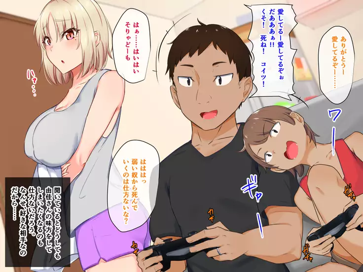 Yanmama ni Kokuhaku Shitara Gyokusai Shita……Kedo!?