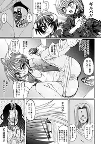 [Rohgun, Youdou × Sasahiro] Ma ga Ochiru Yoru Demonic Imitator [Digital]