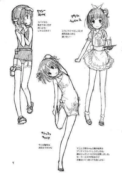 Mirishita no Rakugaki-bon 2