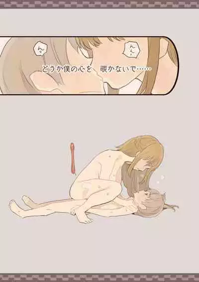 Boku wa Ojou-sama no Yotogi Yaku