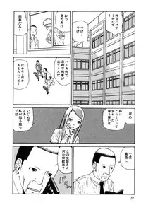 [Kago Shintarou] Rokushiki Tensou Atraxia