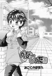 COMIC Momohime 2004-05