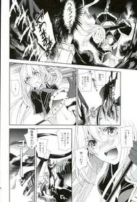 (C90) [Annin (Tooka)] Isis Endure Pain! (Fantasy Earth ZERO)