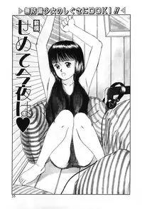 [Sano Takayoshi] Twins Trouble
