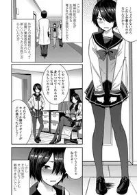 Aisarete Miru? - Do you want to be dominated?