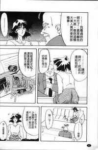 [Sanbun Kyoden] Hiiro no Koku Kanzenban | 緋色之刻 完全版 [Chinese]
