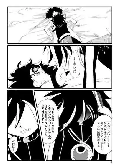 "Himitsu no Gazou" ga Musuko ni Baremashita.