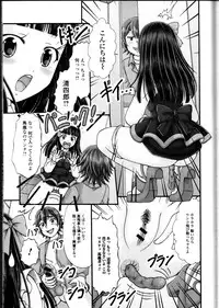 [Anthology] Do Not Peep 10 (Nozoite wa Ikenai 10)