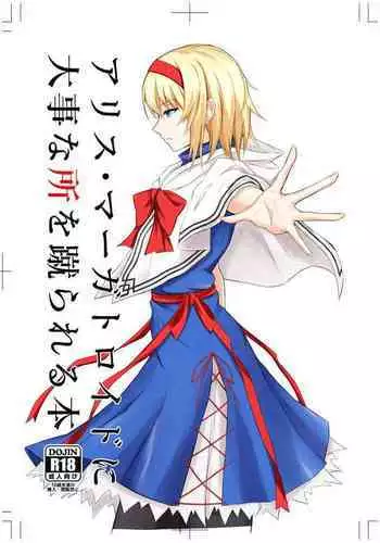 パーシュースに激おこ看病イチャラブパイズリされる漫画