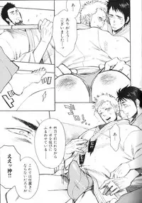 [Anthology] Nikutaiha Vol. 13 Fechi Kanzenkouryaku