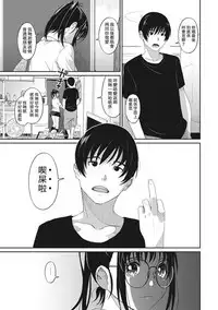 Rarefure Ch. 1-16