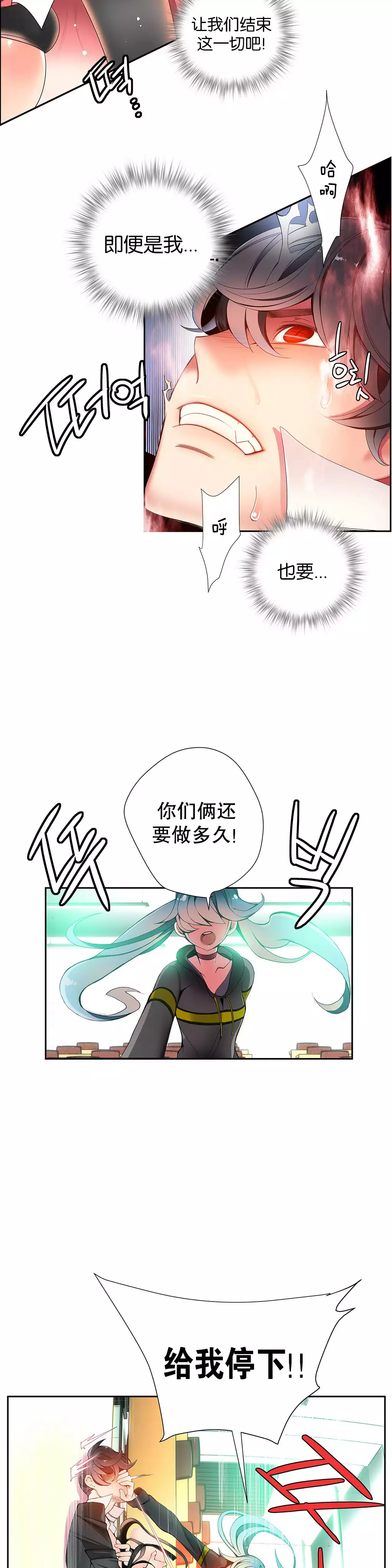 莉莉丝的脐带 Ch.1-29