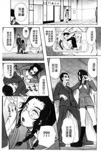 [Hoshitsuki Neon] Imouto 4-nin, Midareuchi | 對著妹妹4人、淫猥的射精了 [Chinese]