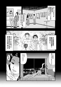 [Shiraishi Nagisa] Mesuinu Catalog Choukyou Inpu [Digital]