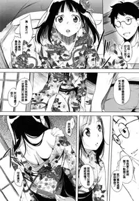 [utu] Iro ha nioedo Toranoana Gentei Shousasshi l 淫味的花朵… [Chinese] [風與松鼠與Y⑨製作]