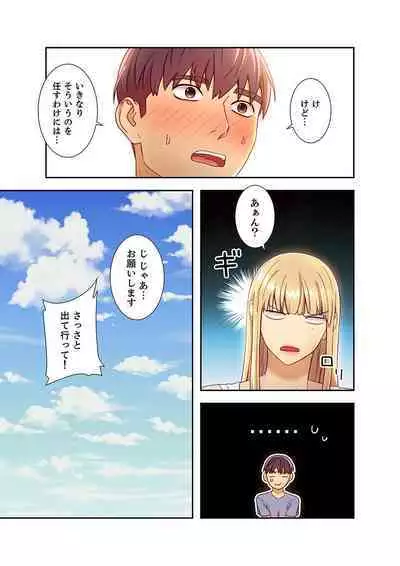 Harem x Harem 3