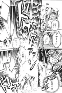 [Manabe Jouji] Powerful Mazegohan vol 2