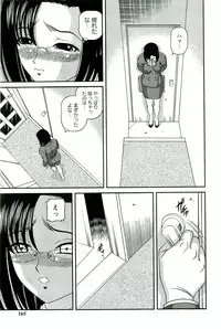 [SHION] Etsuraku no Misshitsu