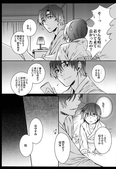 Cupola no Hai to Yuki no Machi