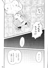 (C53) [Shunran (Yuuki Alice)] Emiryun no Hon (Sentimental Graffiti)