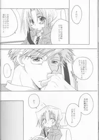 [Hanehanedou (Suzuna Yakumo)] Omakase Kyoushuu Course (Fullmetal Alchemist)