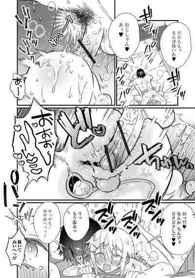 Otokonoko to Torotoro Tokeau Ecchi Shiyo