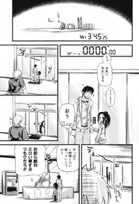COMIC ino. 2008-06