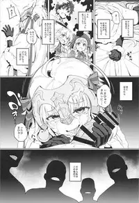 (C93) [Chideji (Oyaji)] Ryoujoku Teki de Lolical desu (Fate/Grand Order)