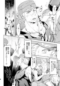 [Marinconia (Marumari)] Taichou, Onegaishimasu!! - Gruppeführer, Bitte!! (Axis Powers Hetalia)