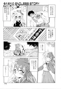 [Ebi Fly] Yume de aetara 3 | Meet in your dream 3