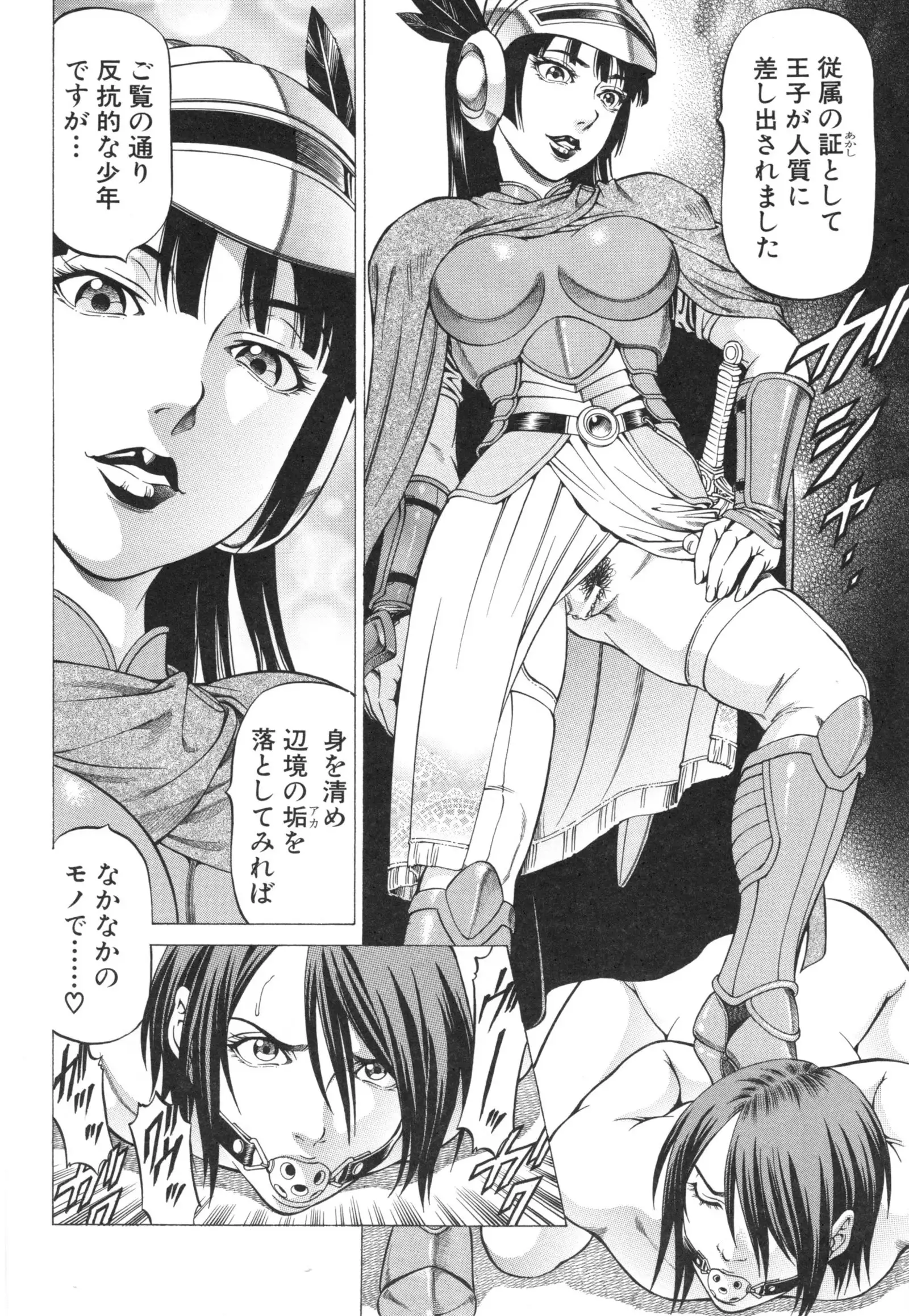 Seifukukei Joshi