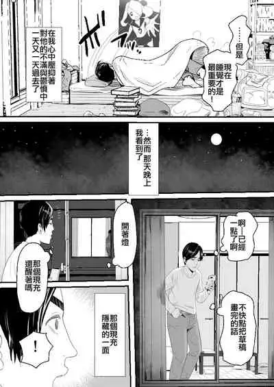 [Groggy-chou (Guro Tsuki)] YouCha-kun wa Iinari Cosplay Ningyou [Chinese] [逃亡者×真不可视汉化组]