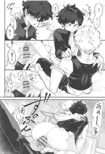 Itoshi no Mukosei