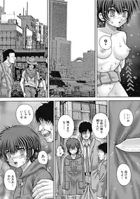 [Itou] Koushuu Nikubenki [Digital]