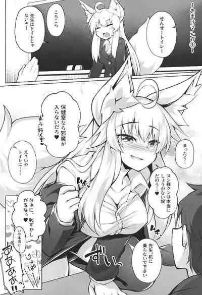 (C99) [Doku Denpa Jushin-chuu (Roshin)] Chihaya-san to Tanoshii Hokentaiiku