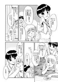 [Nekogen] Yume o Miyou yo Vol 1