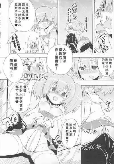 Niichanto Issho !!
