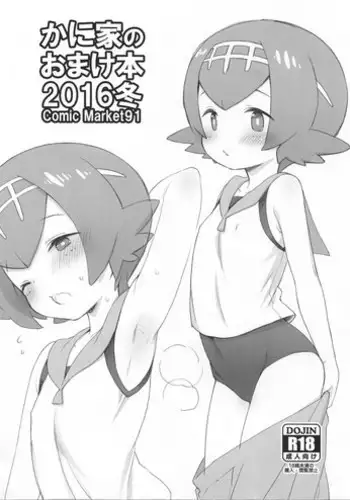 (C75) [Kaniya (Kanyapyi)] Nagi-sama no Fan Kanshasai (Kannagi)
