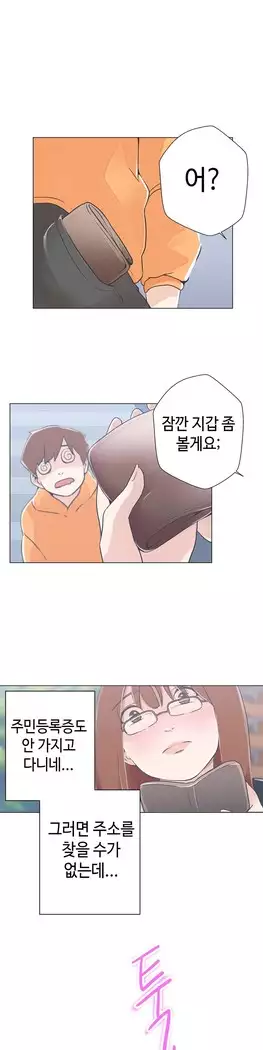 Love Navigator Ch.1-16