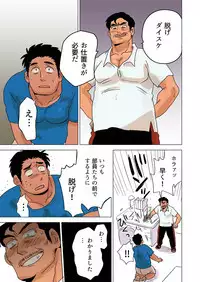 Buchou no Gohoubi