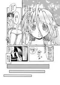 [Anthology] Karyou Gakuen Shotoubu 2010-07 [Digital]