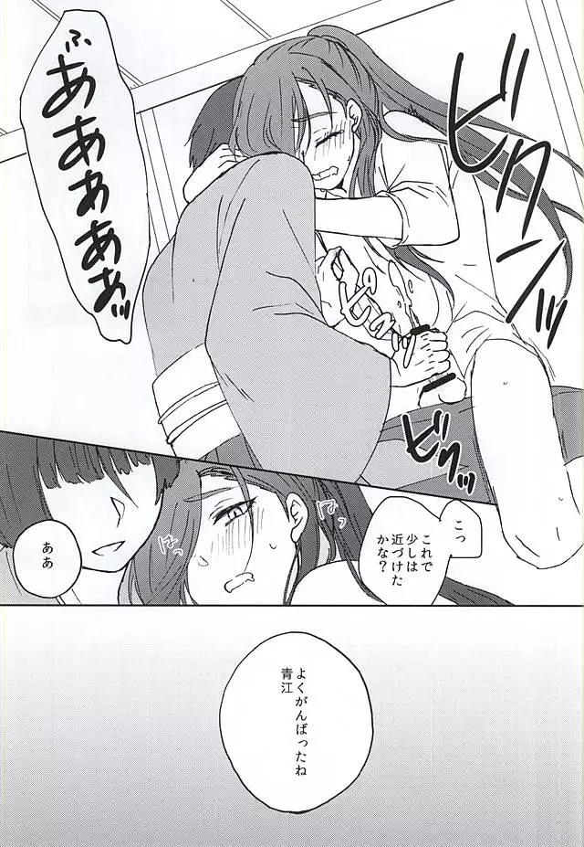 Goshintou Complex