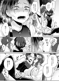 Midori no Niwa de Machiawase