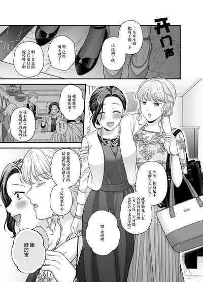 Night after party / Kekkonshiki Kaeri no Yoru