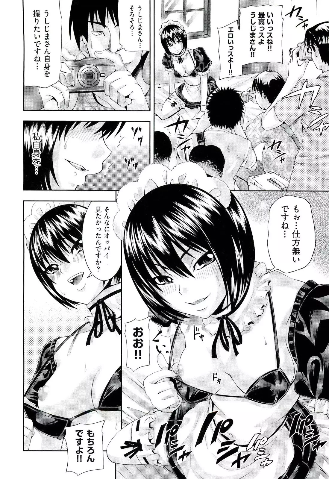 Ushijima Iiniku