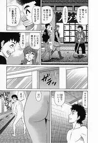 [Ozaki Akira] Dear Shitamachi Princess Vol. 2